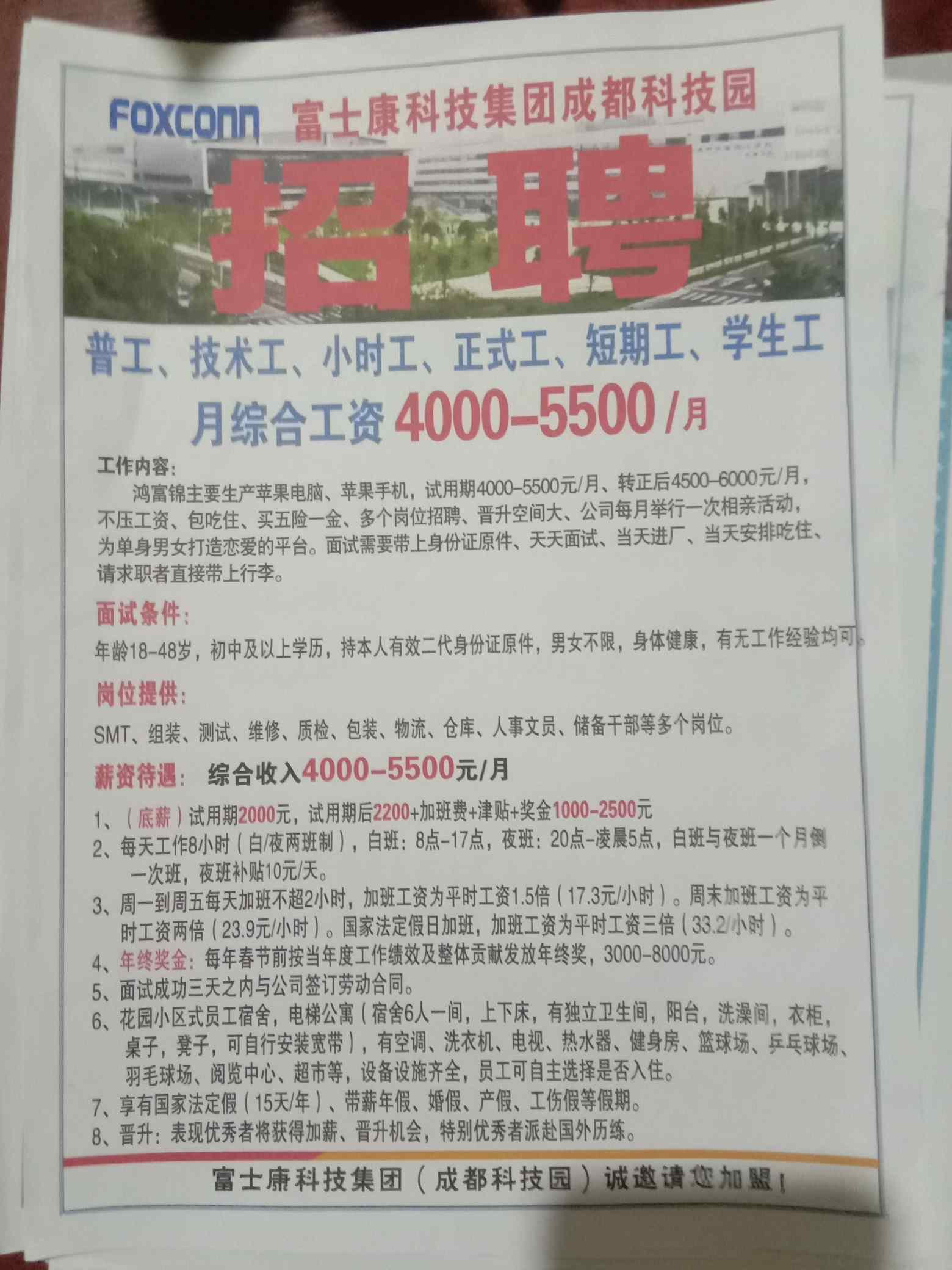 什邡招聘网最新招聘信息，探索职业发展的无限机遇