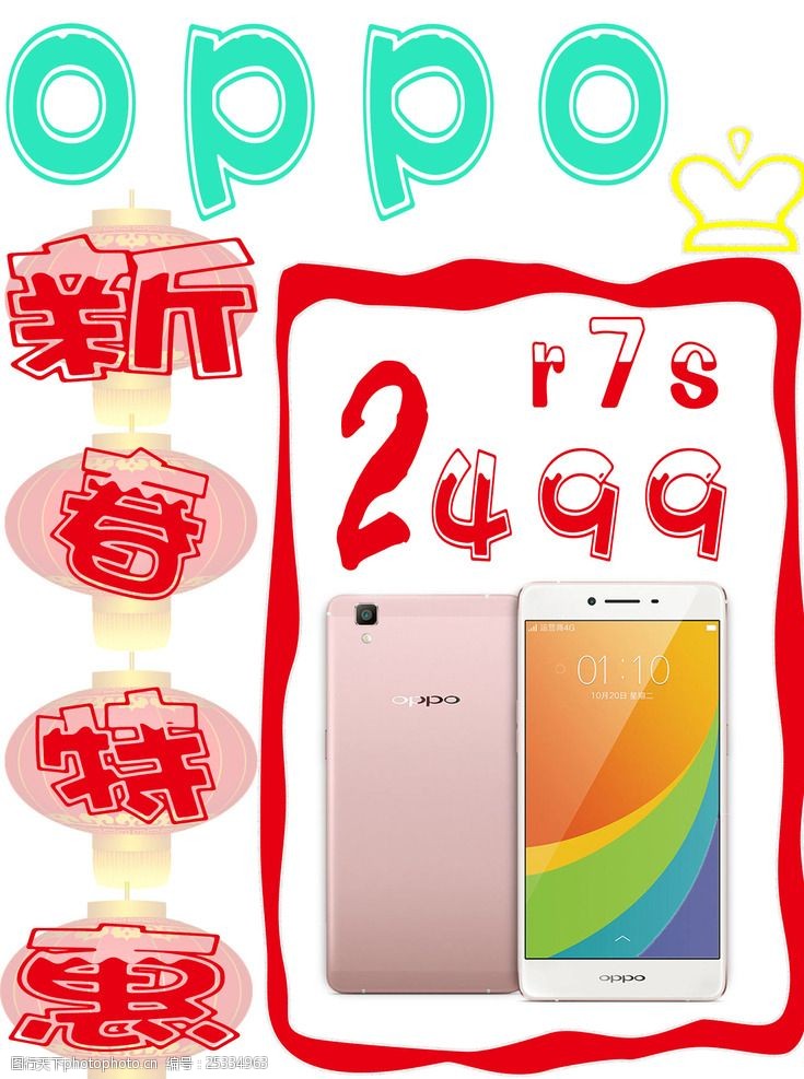 OPPO A57最新手绘海报，时尚与艺术的完美融合