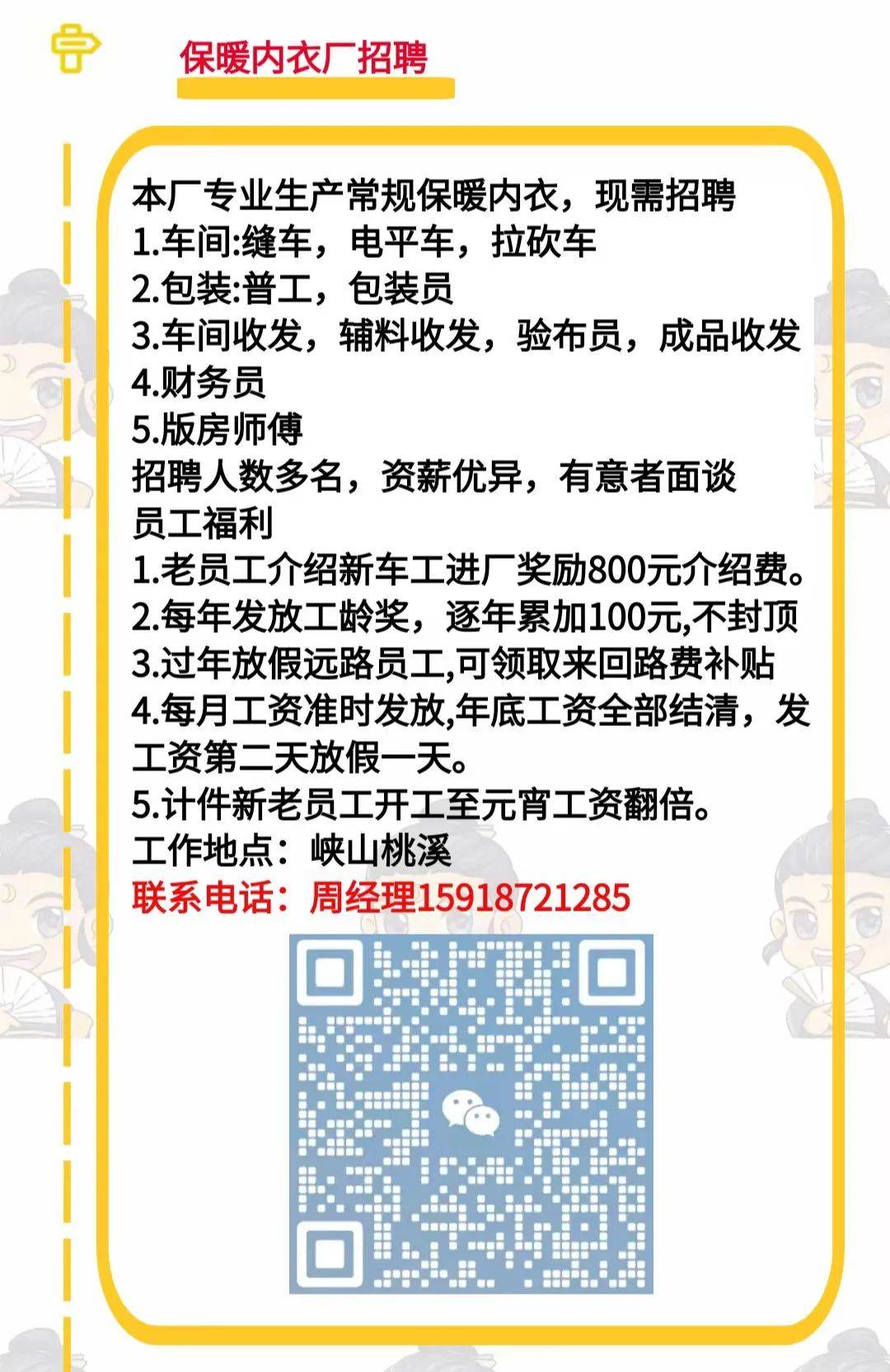 揭西河婆最新司机招聘信息及解读