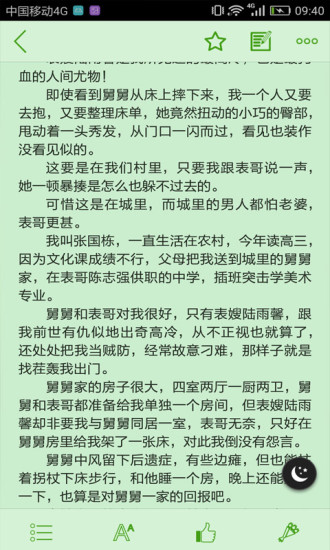 现代苏苏篇，最新章节启示揭秘