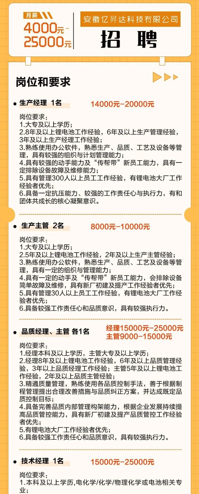 神达电脑最新招聘信息全面解析