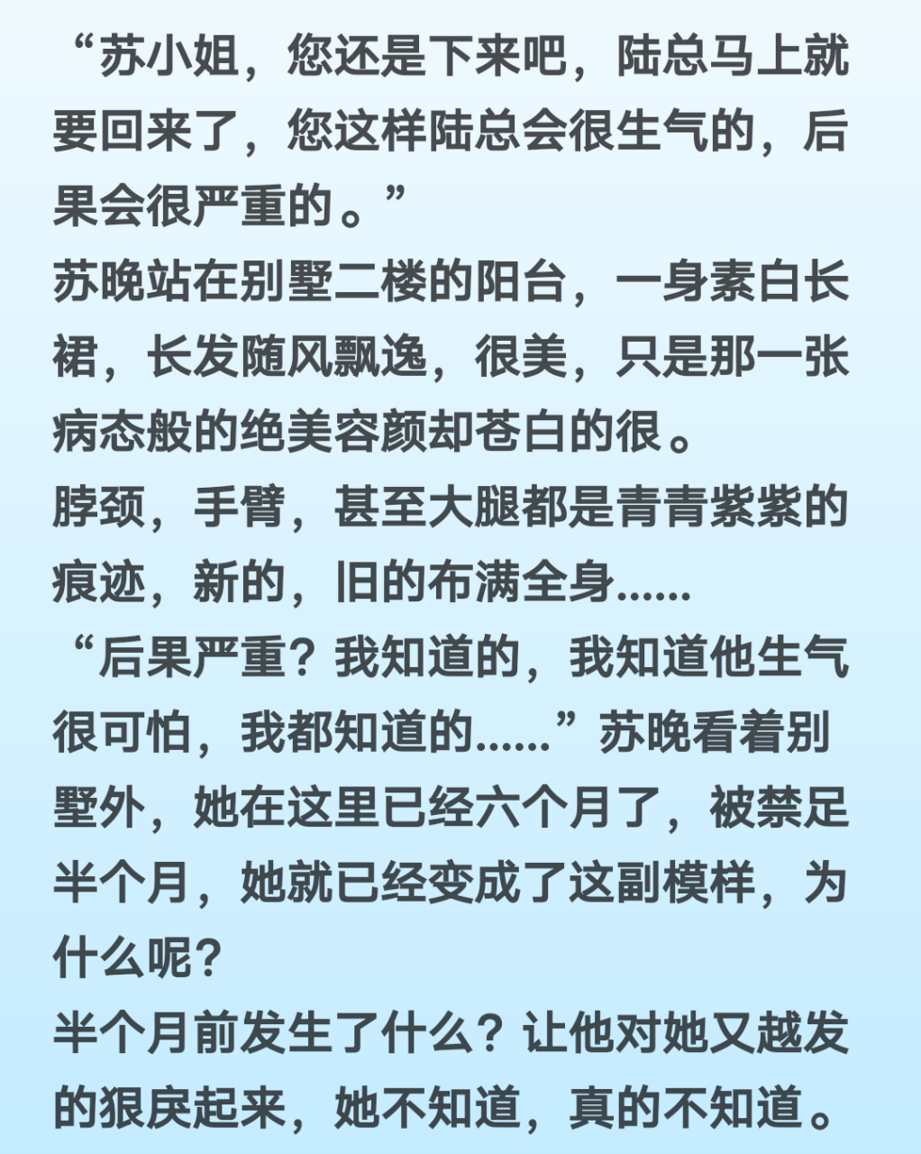 顾朝夕苏晚最新章节深度解析，顾苏情感纠葛再掀波澜