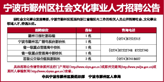 北仑人才最新招聘信息，洞悉职业机遇及其深远影响