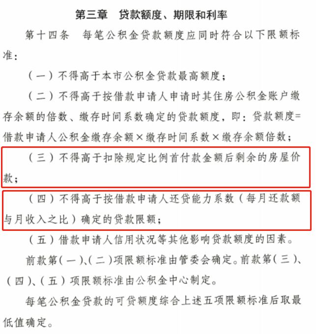 成都按揭贷款最新政策解读与概述