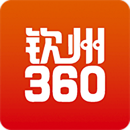 钦州360最新招聘手机版，求职招聘的新选择