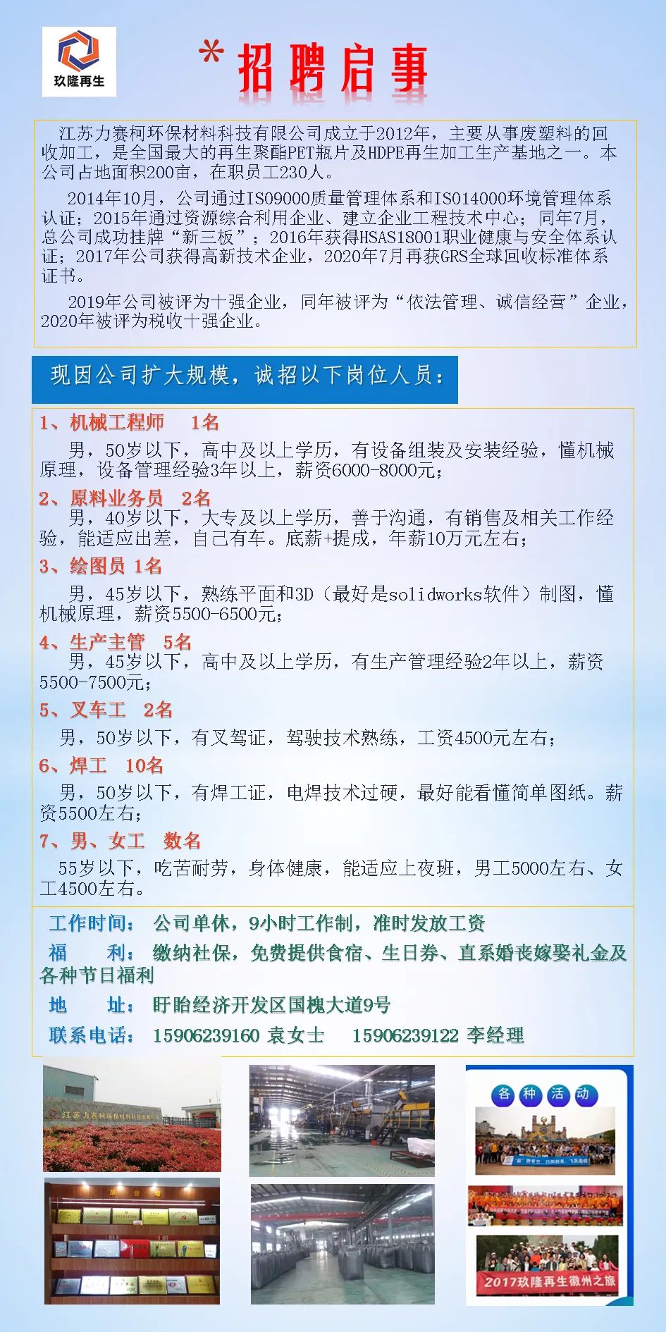 宜宾机械厂最新招聘启事及职业发展机遇探讨，探寻人才，共谋未来