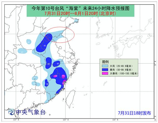 2024年海棠台风最新消息及动态